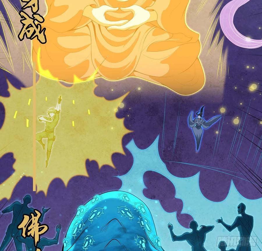 《地球第一剑》134话 欺负和尚不会飞 第44页