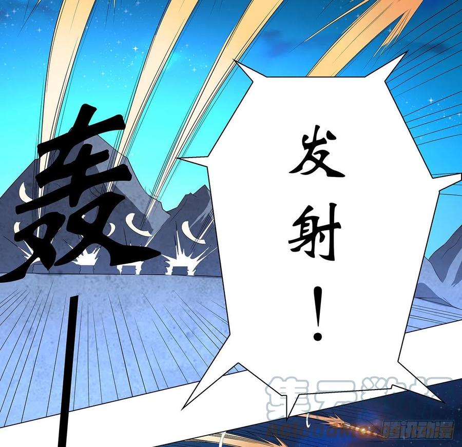 《地球第一剑》134话 欺负和尚不会飞 第25页