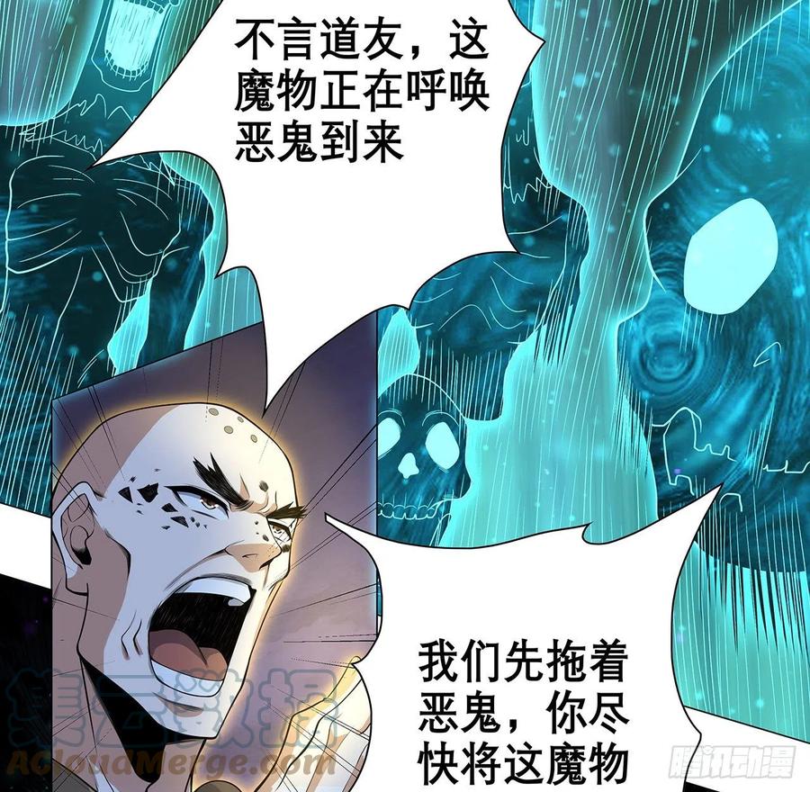 《地球第一剑》134话 欺负和尚不会飞 第13页
