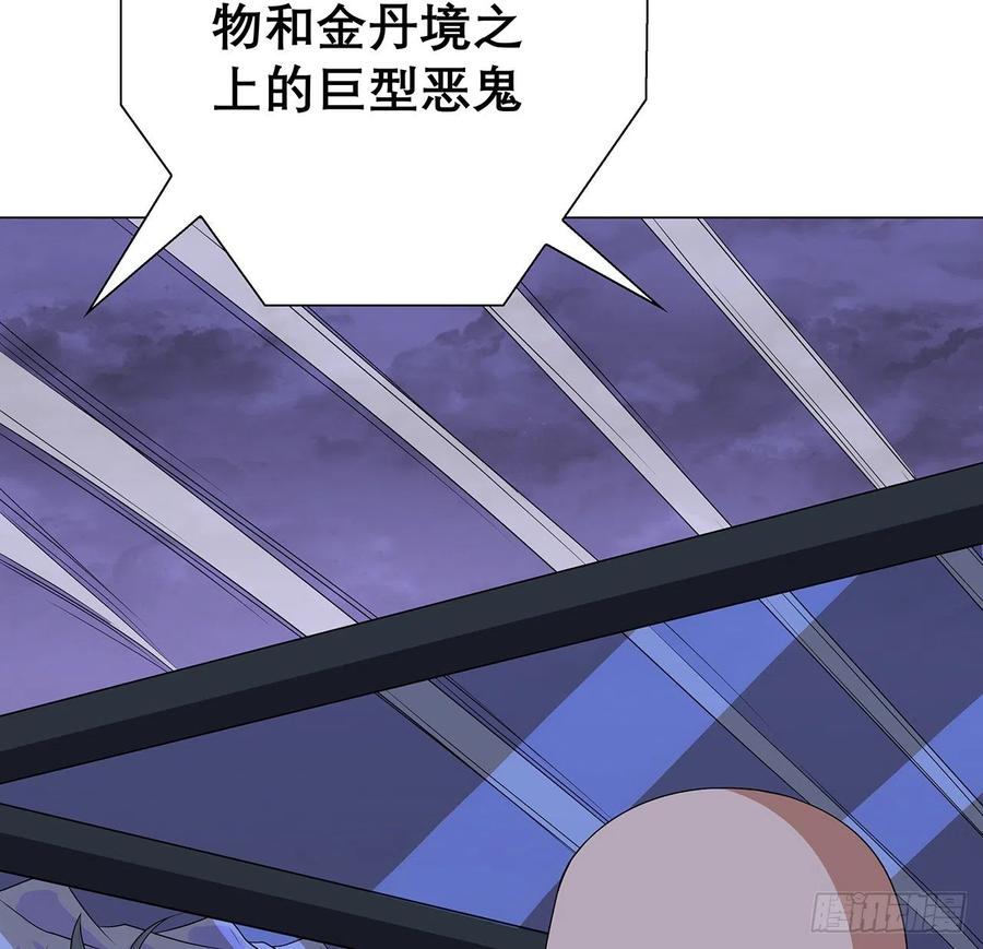 《地球第一剑》134话 欺负和尚不会飞 第29页