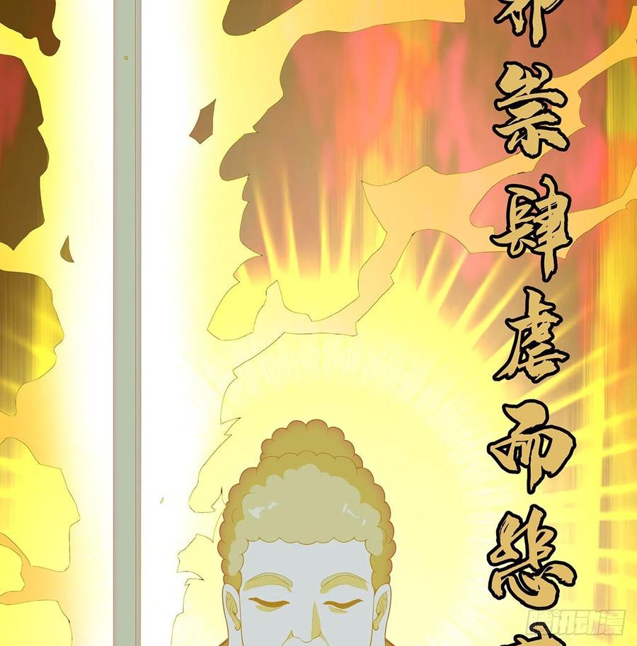 《地球第一剑》134话 欺负和尚不会飞 第54页