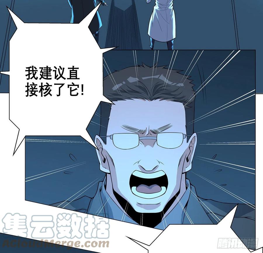 《地球第一剑》134话 欺负和尚不会飞 第19页