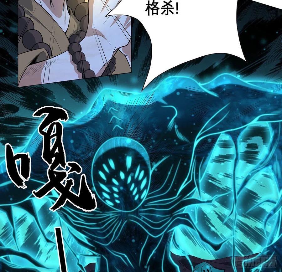 《地球第一剑》134话 欺负和尚不会飞 第14页