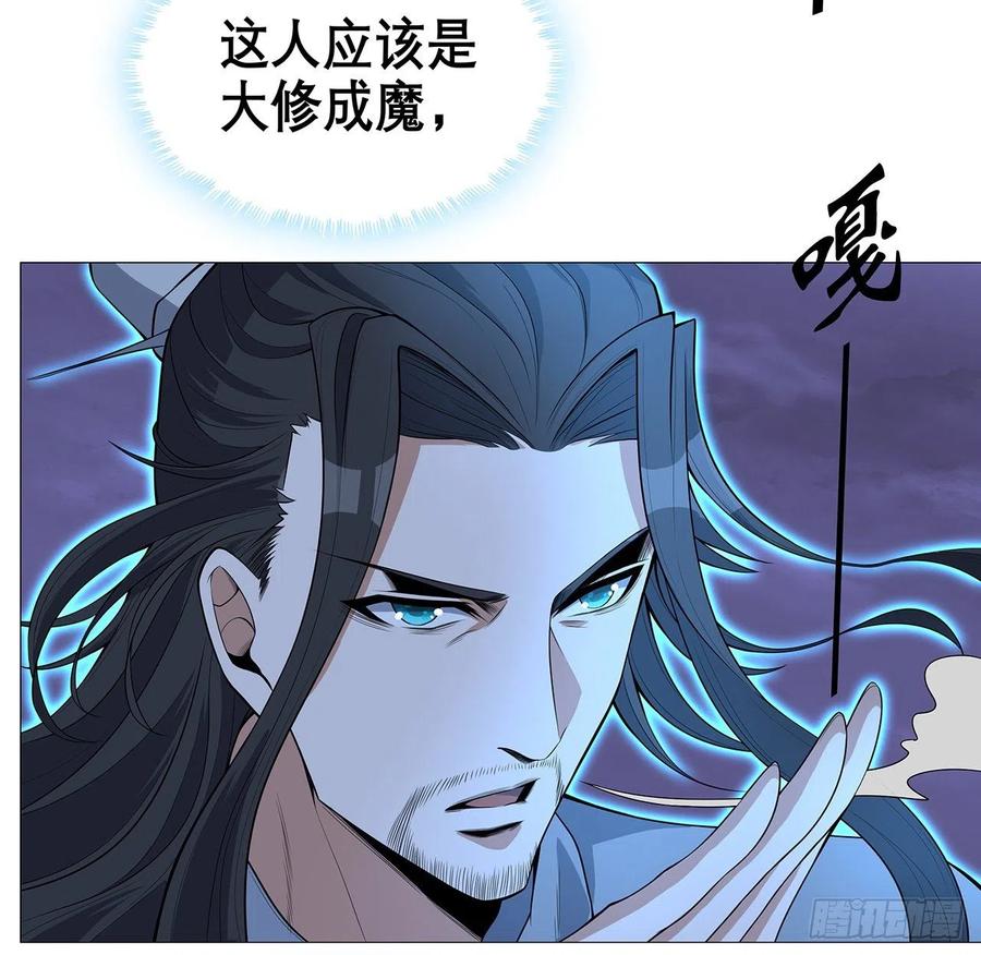 《地球第一剑》134话 欺负和尚不会飞 第8页