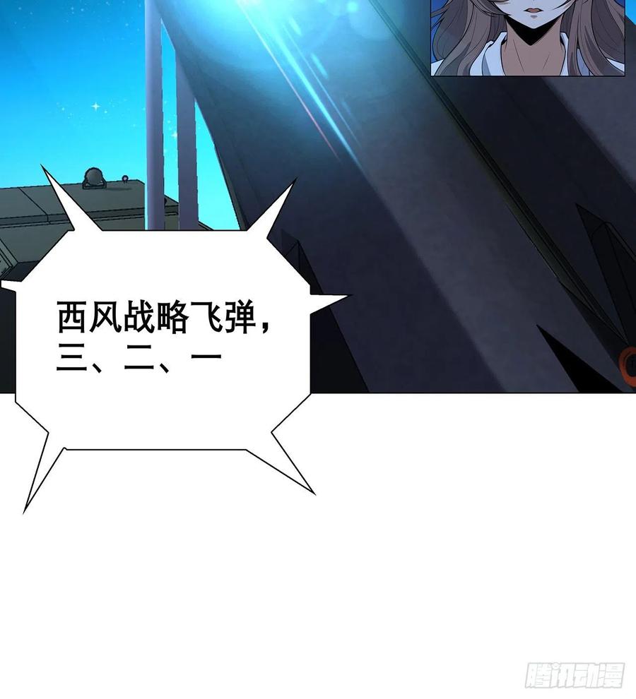《地球第一剑》134话 欺负和尚不会飞 第23页