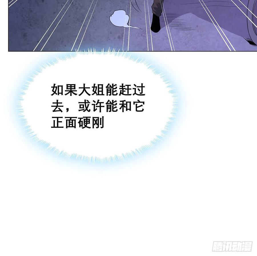 《地球第一剑》134话 欺负和尚不会飞 第35页