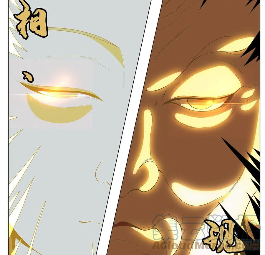 《地球第一剑》134话 欺负和尚不会飞 第58页