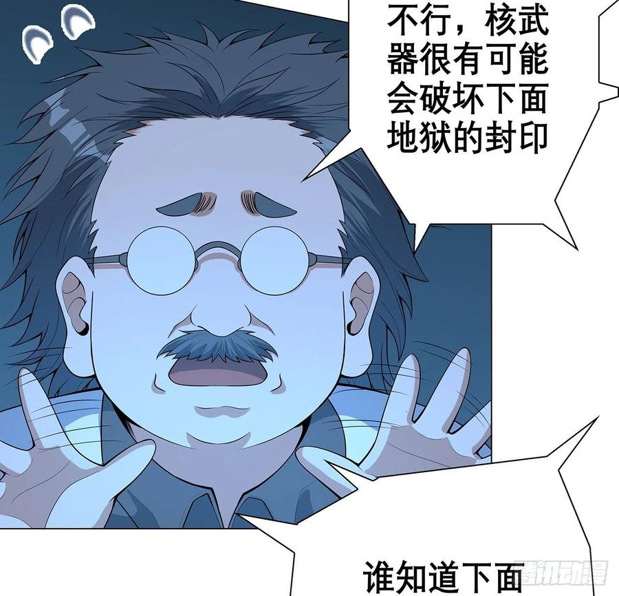 《地球第一剑》134话 欺负和尚不会飞 第20页