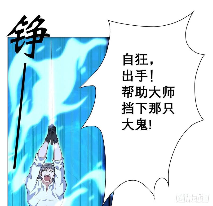 《地球第一剑》134话 欺负和尚不会飞 第48页