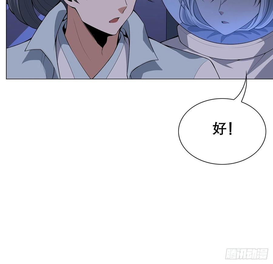《地球第一剑》134话 欺负和尚不会飞 第32页
