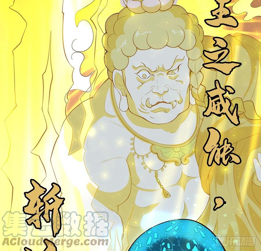 《地球第一剑》134话 欺负和尚不会飞 第61页
