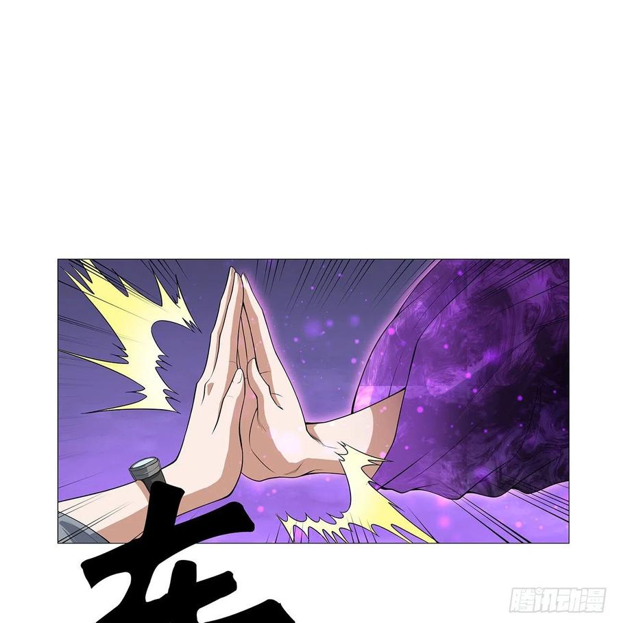 《地球第一剑》134话 欺负和尚不会飞 第2页