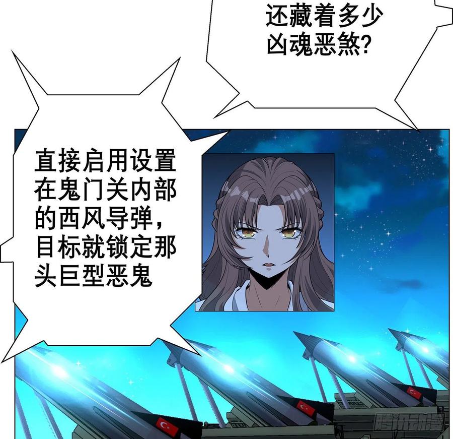 《地球第一剑》134话 欺负和尚不会飞 第21页