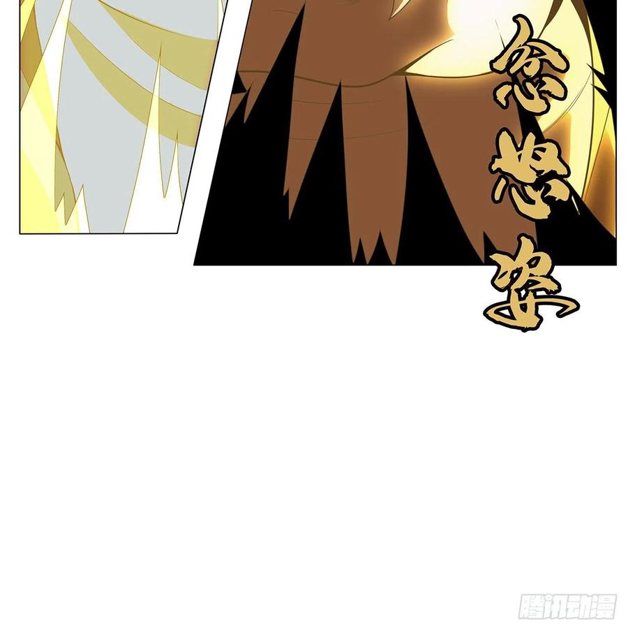 《地球第一剑》134话 欺负和尚不会飞 第59页