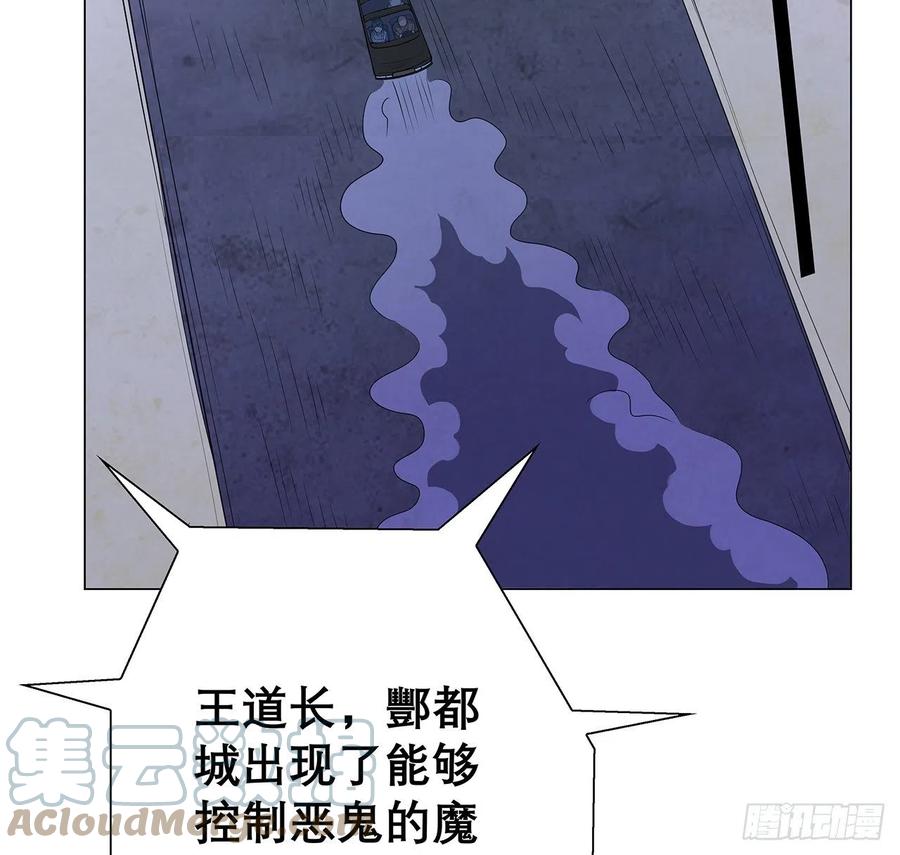 《地球第一剑》134话 欺负和尚不会飞 第28页