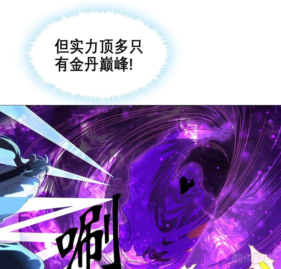 《地球第一剑》134话 欺负和尚不会飞 第9页