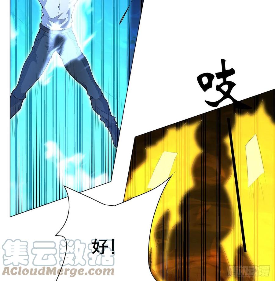 《地球第一剑》134话 欺负和尚不会飞 第49页