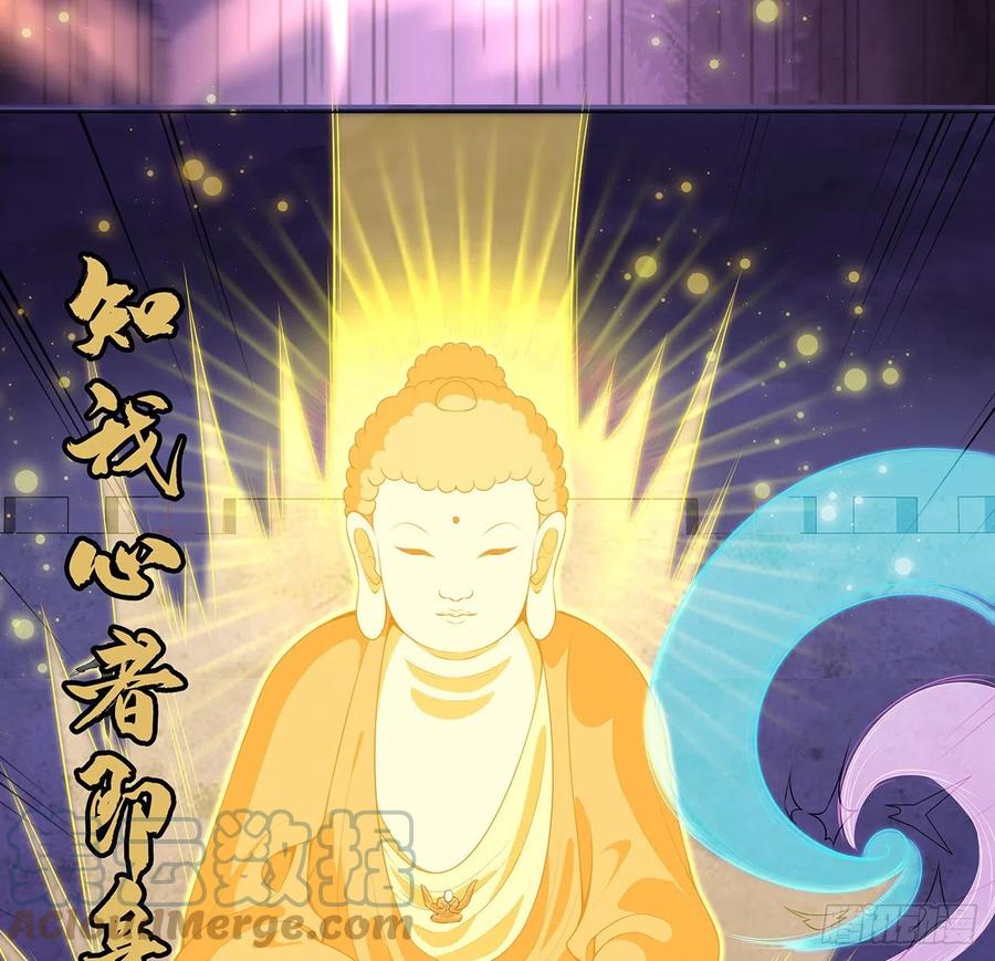 《地球第一剑》134话 欺负和尚不会飞 第43页