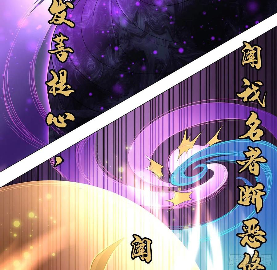 《地球第一剑》134话 欺负和尚不会飞 第41页
