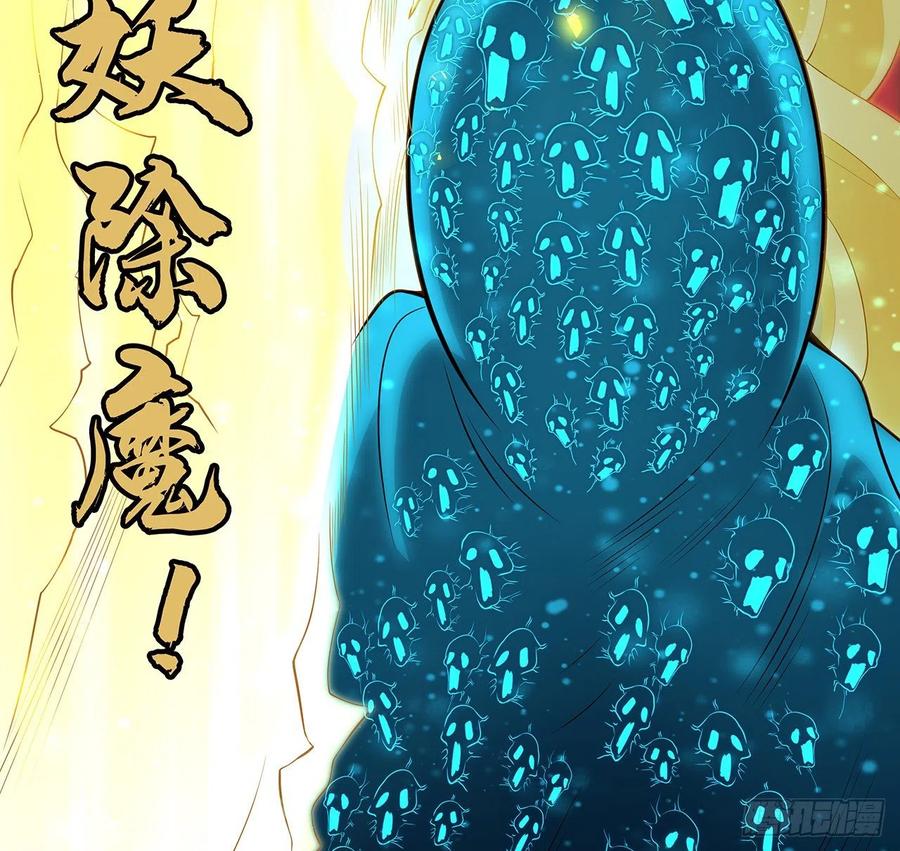 《地球第一剑》134话 欺负和尚不会飞 第62页