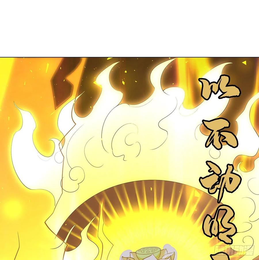 《地球第一剑》134话 欺负和尚不会飞 第60页