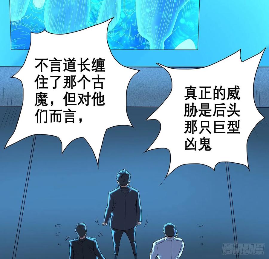 《地球第一剑》134话 欺负和尚不会飞 第18页