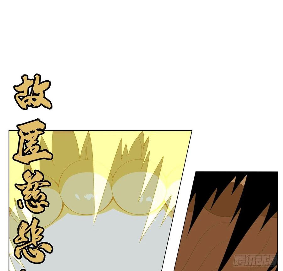 《地球第一剑》134话 欺负和尚不会飞 第57页