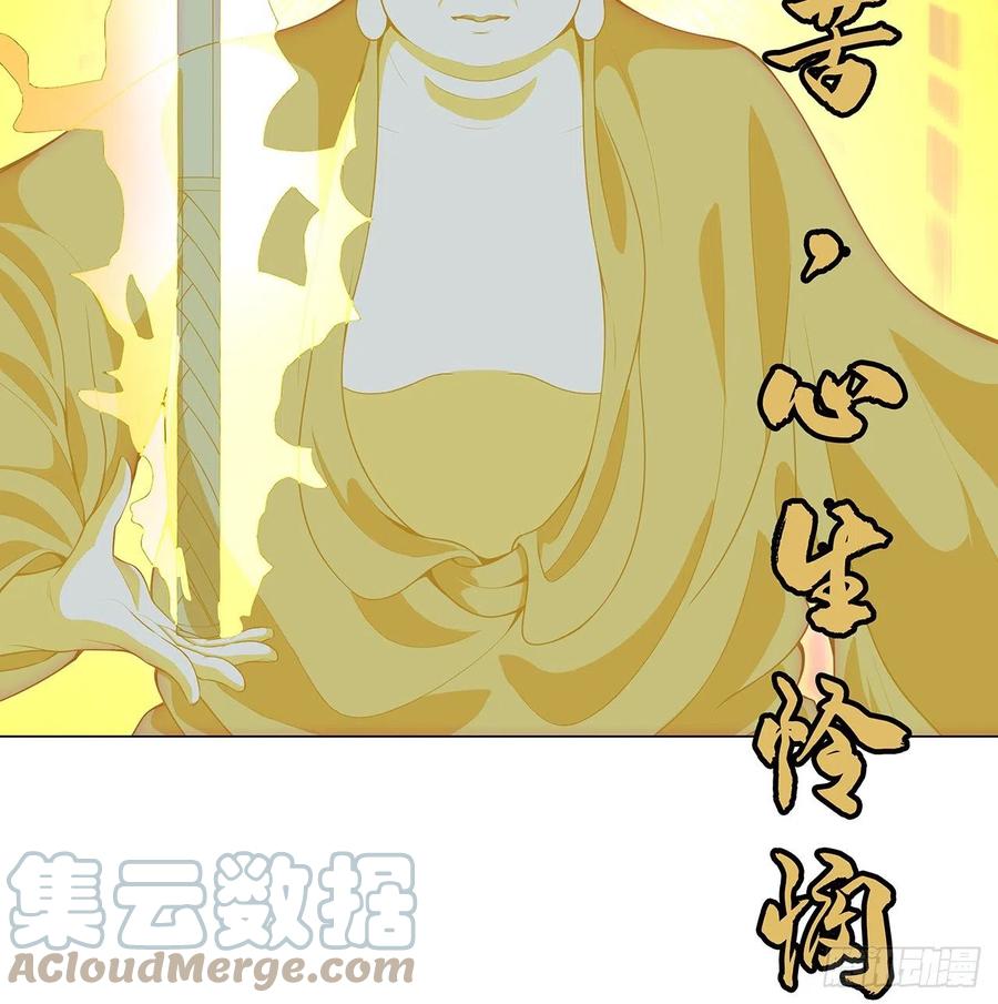《地球第一剑》134话 欺负和尚不会飞 第55页