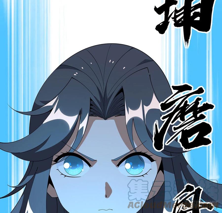 《地球第一剑》135话 师姐抱紧我 第34页