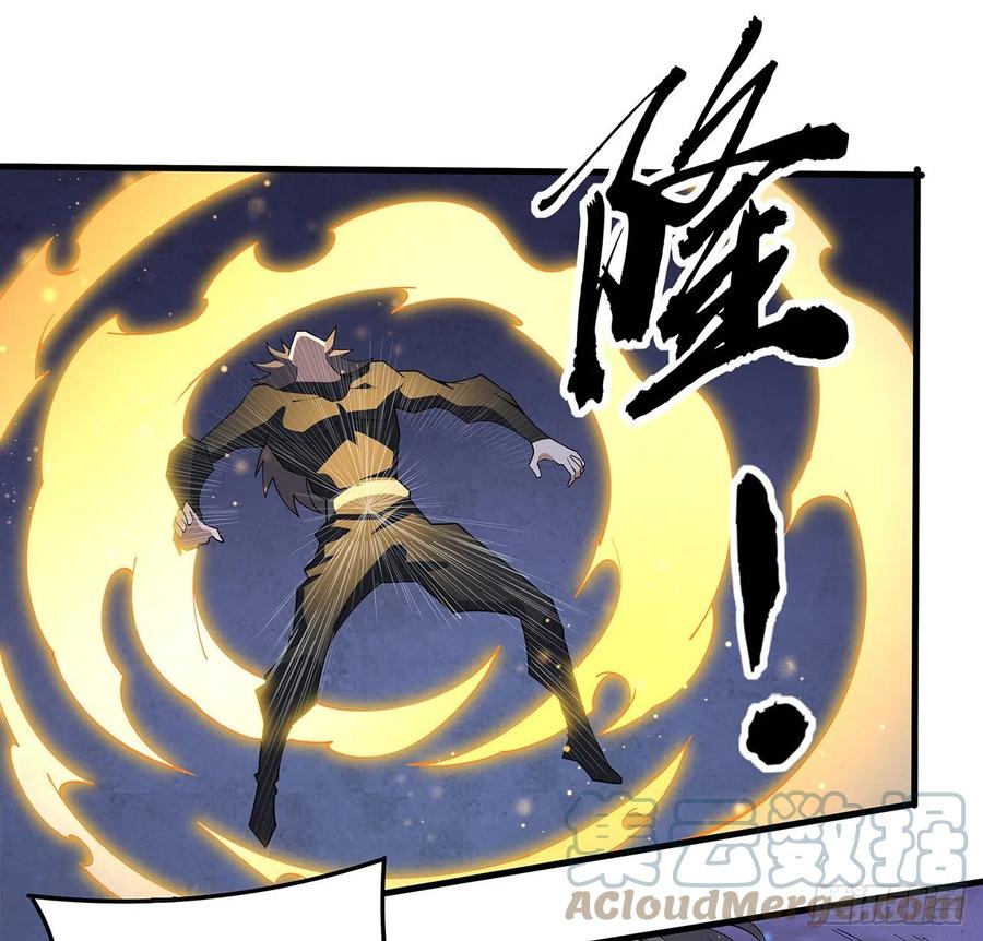 《地球第一剑》135话 师姐抱紧我 第22页