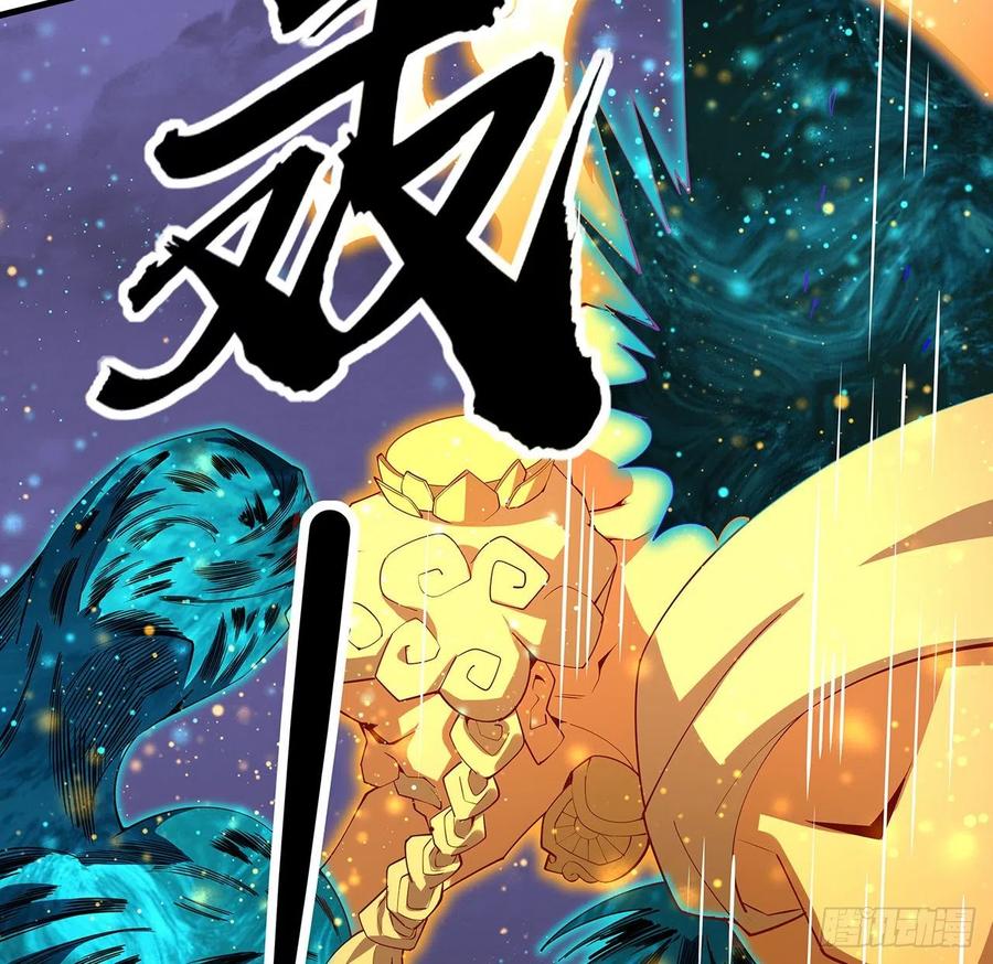 《地球第一剑》135话 师姐抱紧我 第3页