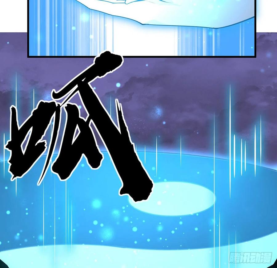 《地球第一剑》135话 师姐抱紧我 第38页