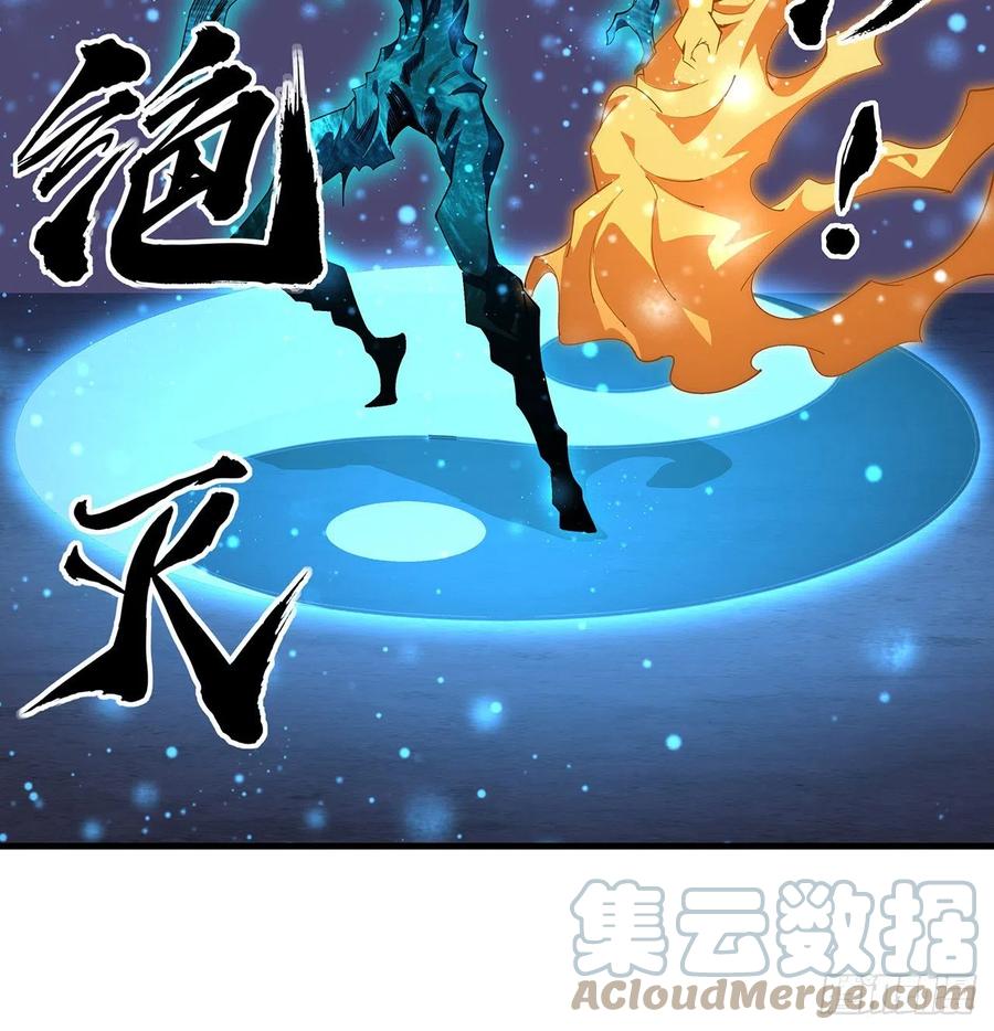 《地球第一剑》135话 师姐抱紧我 第31页