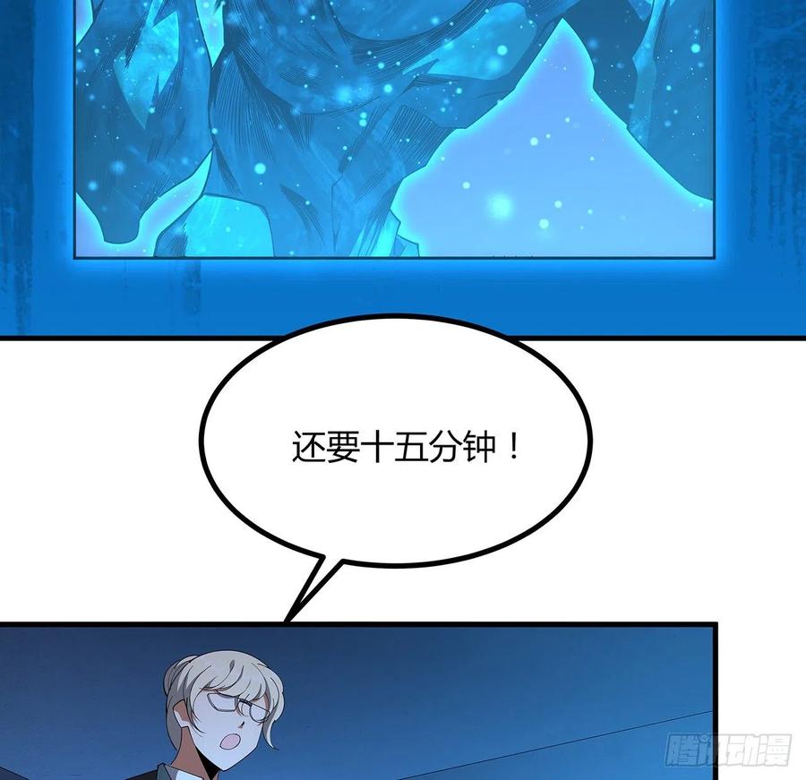 《地球第一剑》135话 师姐抱紧我 第47页