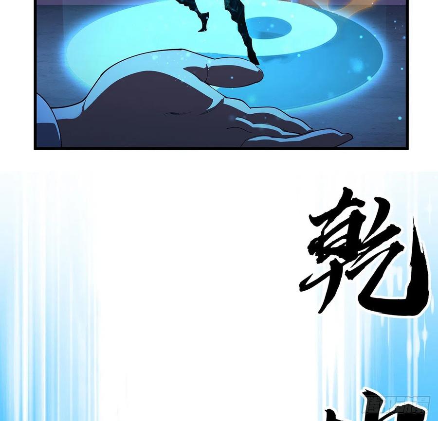《地球第一剑》135话 师姐抱紧我 第33页