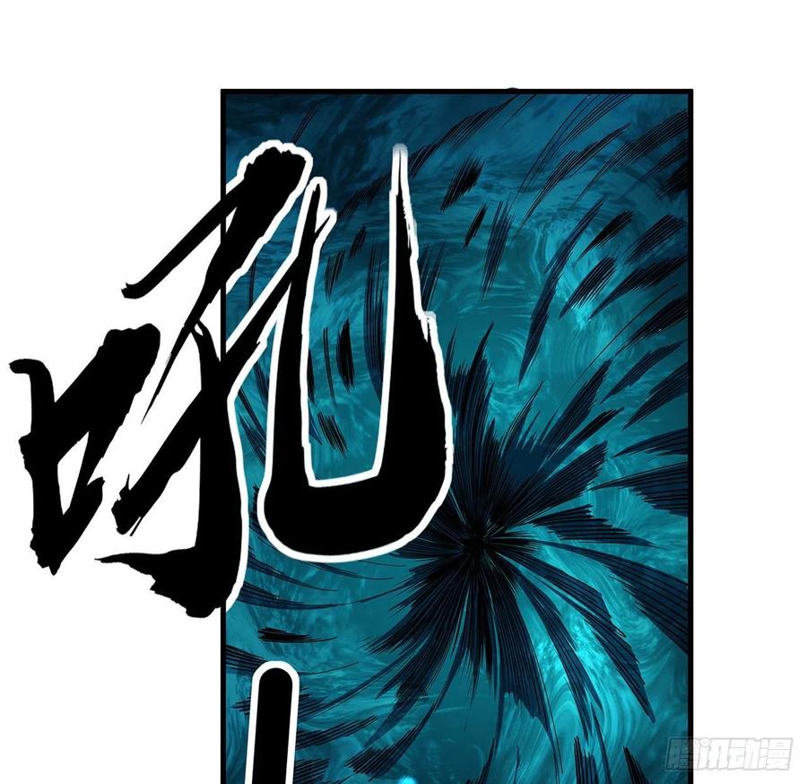 《地球第一剑》135话 师姐抱紧我 第56页