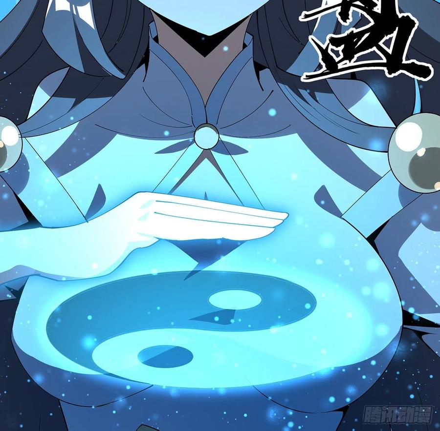 《地球第一剑》135话 师姐抱紧我 第35页