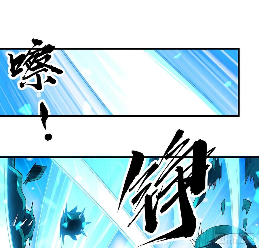 《地球第一剑》135话 师姐抱紧我 第63页
