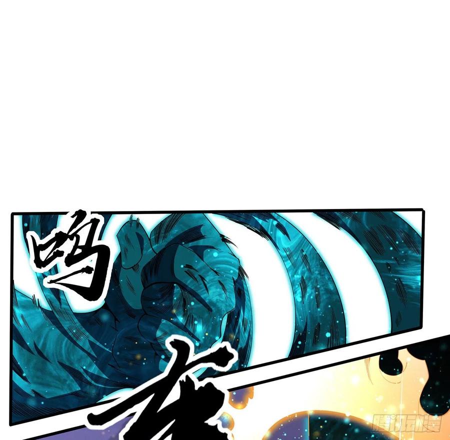 《地球第一剑》135话 师姐抱紧我 第2页