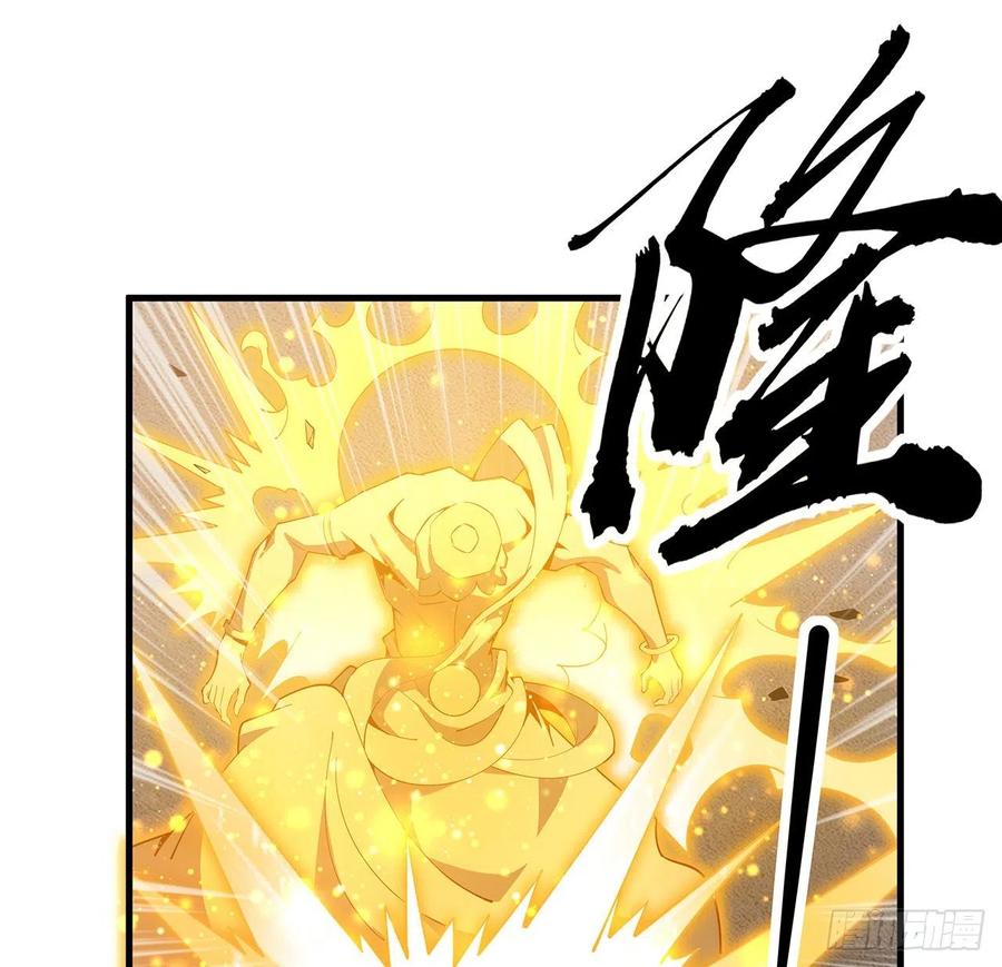 《地球第一剑》135话 师姐抱紧我 第5页