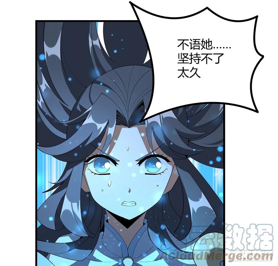 《地球第一剑》135话 师姐抱紧我 第43页
