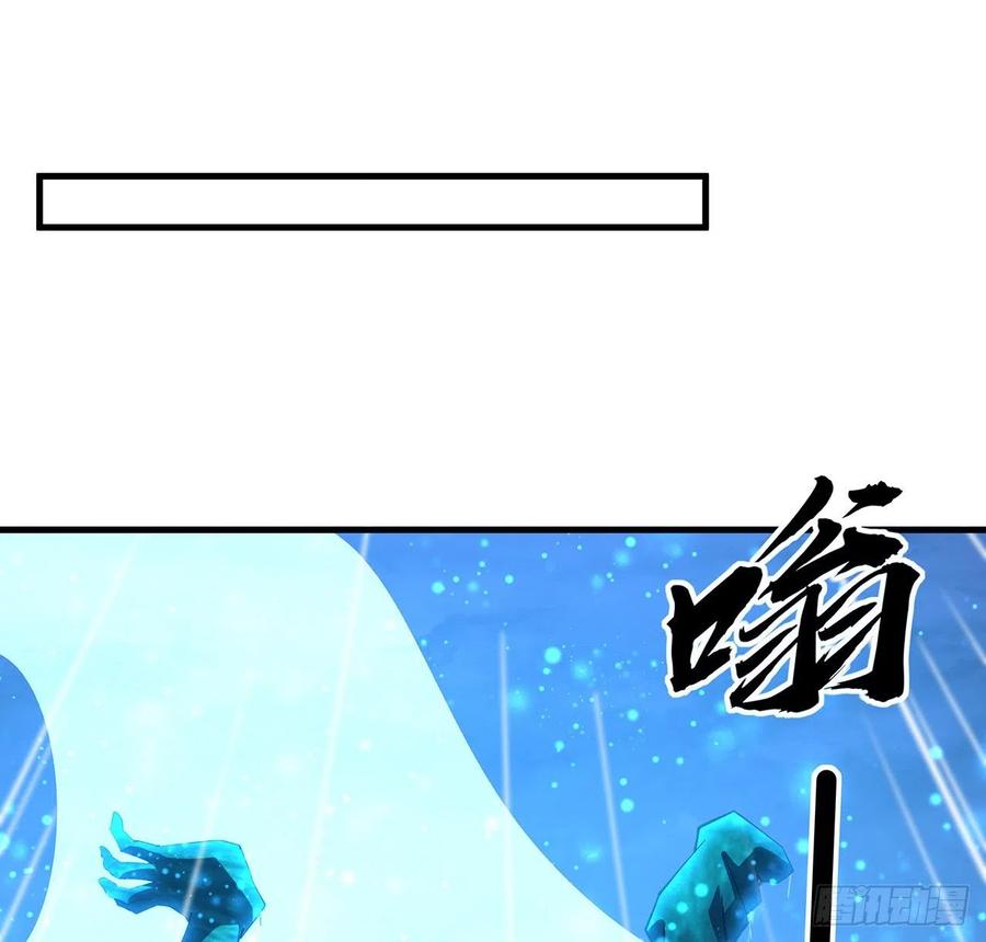 《地球第一剑》135话 师姐抱紧我 第54页