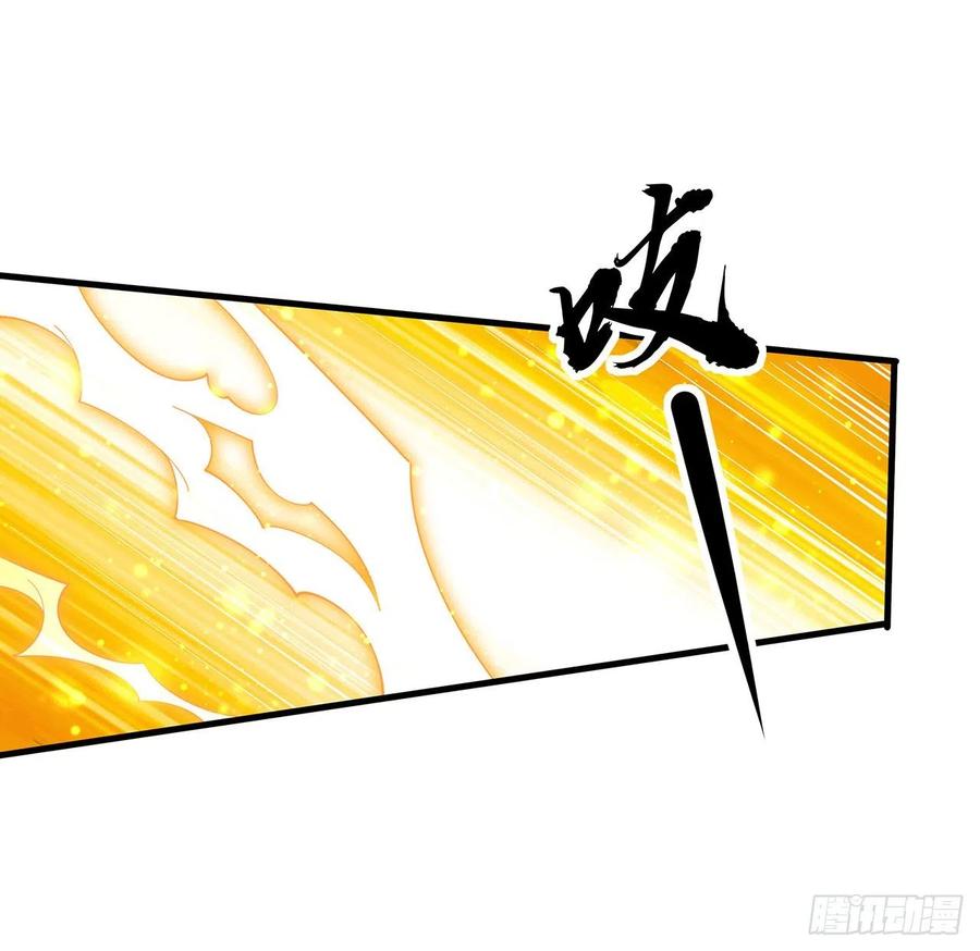 《地球第一剑》135话 师姐抱紧我 第24页