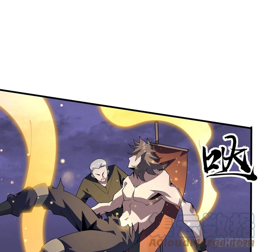 《地球第一剑》135话 师姐抱紧我 第28页