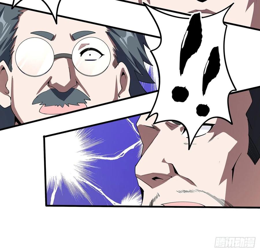 《地球第一剑》135话 师姐抱紧我 第53页