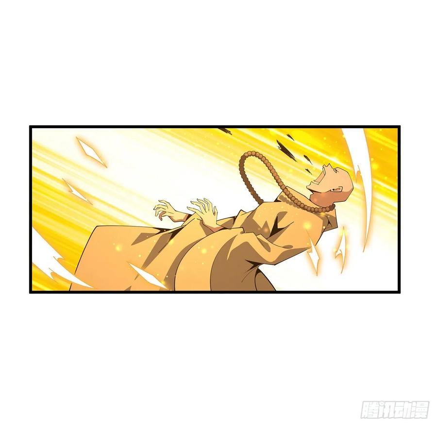 《地球第一剑》135话 师姐抱紧我 第8页