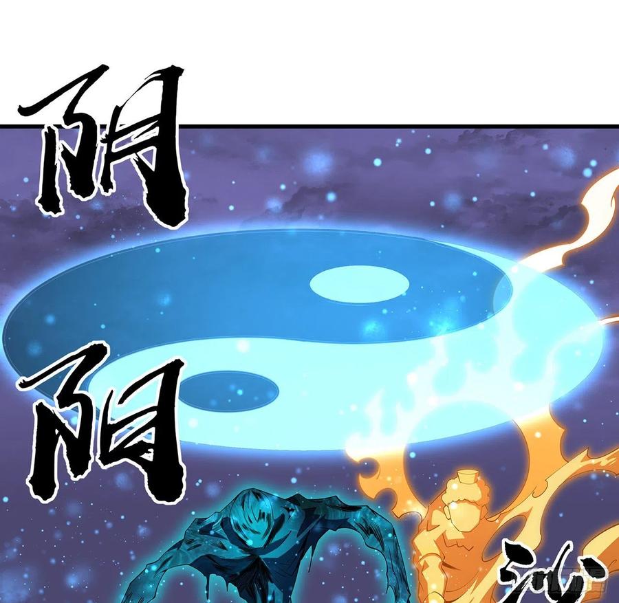《地球第一剑》135话 师姐抱紧我 第30页