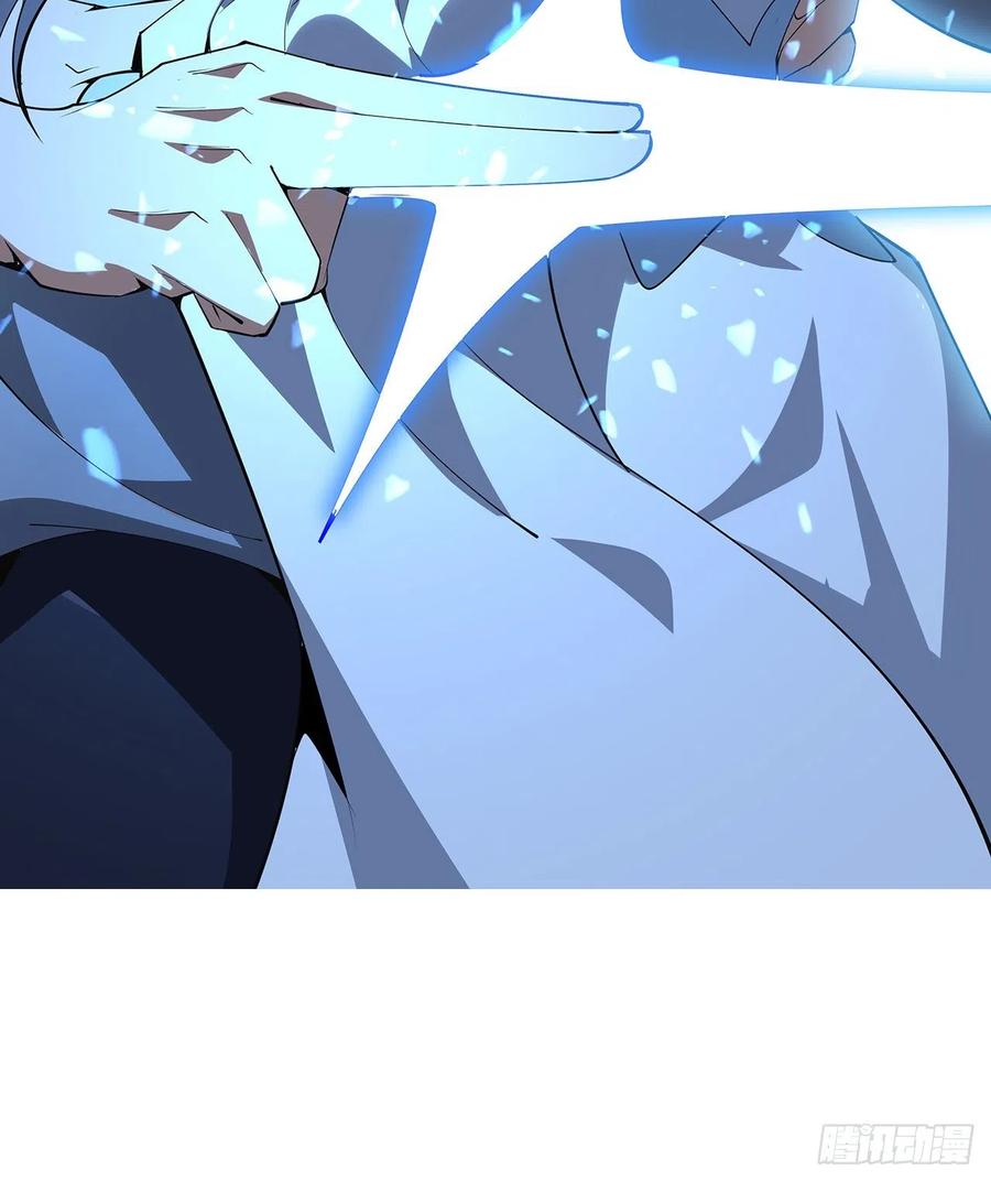 《地球第一剑》135话 师姐抱紧我 第68页