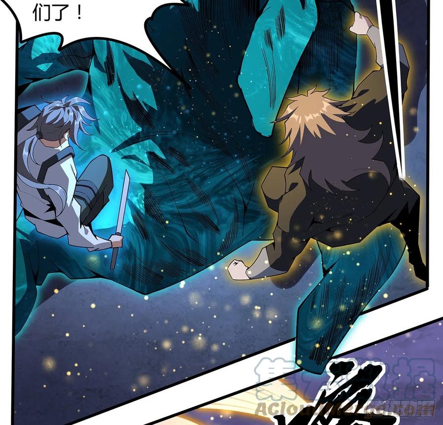 《地球第一剑》135话 师姐抱紧我 第19页