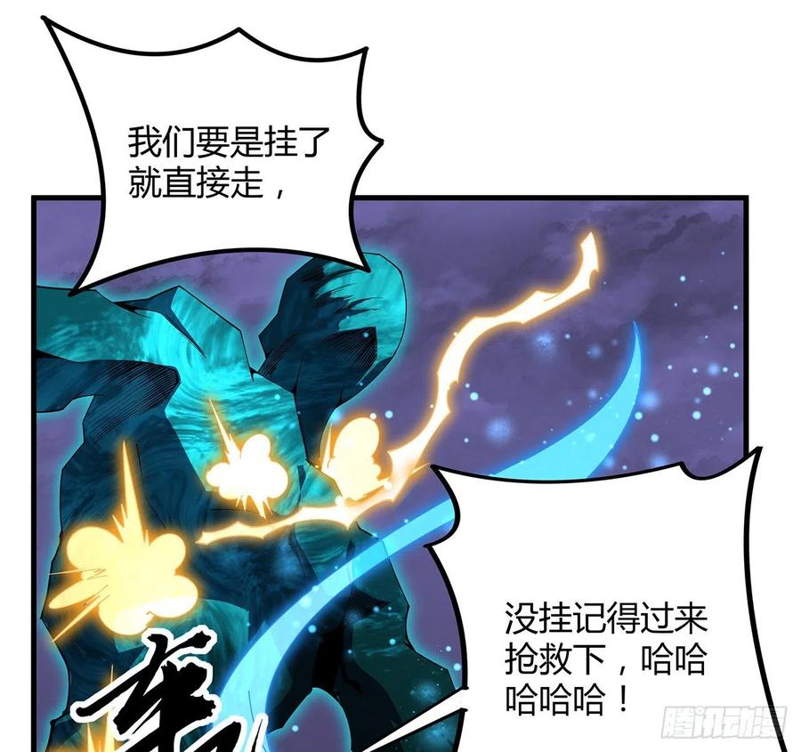 《地球第一剑》135话 师姐抱紧我 第15页